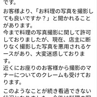 日本料理 山崎 - 店Facebookより抜粋