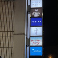 島津 - 
