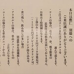 Jitori To Toridashi Oden Takajin - 