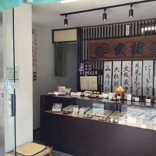 文銭堂本舗_2