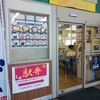 そば処はやて 八戸店