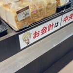 Canal Bakery - 内観