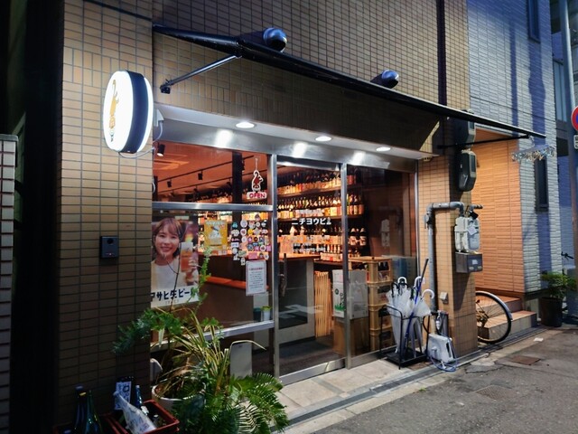 by 2391d0 : 本格焼酎BARニチヨウビ - 大国町/居酒屋 | 食べログ