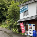日本一うまいところてん - 