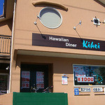 Hawaiian Diner Kihei - 外観