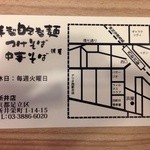 浜屋 西新井店 - 地図
