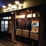 浜屋 西新井店 - 夜