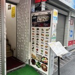 Ichimi Reirei - 店外メニュー