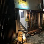 スクリュードライバー - 店舗外観