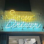 スクリュードライバー - 店舗看板