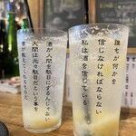 烏森百薬 - 瀬戸内レモンサワー　600円×２