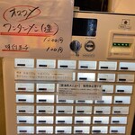 桜上水 船越 - 券売機