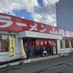 ラーメン山岡家 月寒店 - 