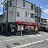 大沼飯店