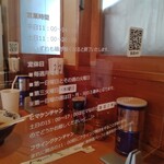 ケンチャンラーメン - パーテーション