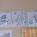 ケンチャンラーメン - サイン（ヒカキン、葉加瀬太郎、狩野英孝）