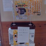 ケンチャンラーメン - 期間限定のおにぎラー