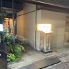 銀座 久兵衛 銀座本店