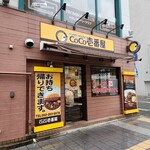 CoCo壱番屋 - 