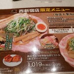 ラーメン大戦争 - 