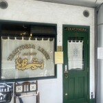 トラットリア レオーネ - 