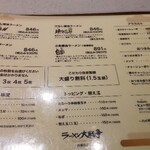 ラーメン大戦争 西新宿店 - 
