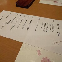 馳走紺屋 - 