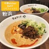 濃厚担担麺 BaFIT