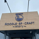 NOODLE・SP・CRAFT - 