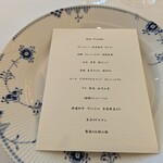 Shin Harada - メニュー