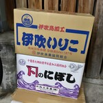 ヌードル＆スパイスカレー 今日の1番 - 