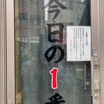 ヌードル＆スパイスカレー 今日の1番 - 