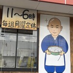 元祖 熊谷うどん 福福 - 