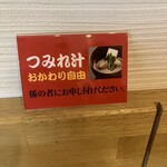 嘉平屋 - 嬉しいつみれ汁おかわり無料！