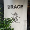 麺尊 RAGE
