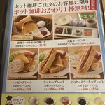 喫茶店 ピノキオ 荒本店 - 