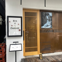 築地 すし Omakase - 