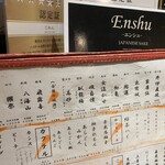 酒肴遊善 じねん - 