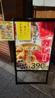 ラーチャン専門店 我武者羅 - 