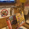 0秒レモンサワー 仙台ホルモン焼肉酒場 ときわ亭 あべのルシアス店