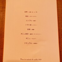 ボニュ - 