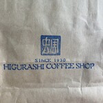 Higurashi Kohi - 
