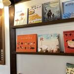 絵本とカフェ あーとゆーや - 