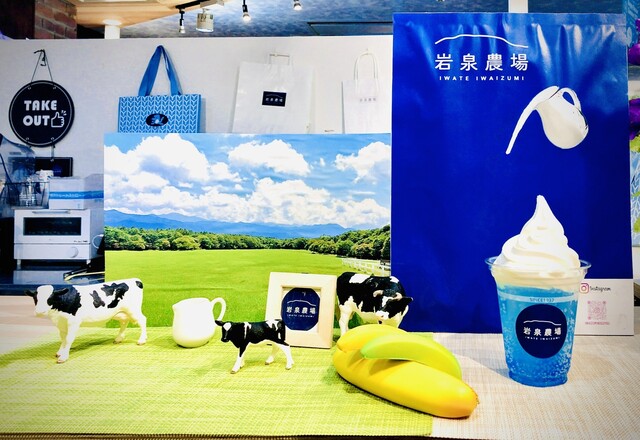 岩泉農場 フィール旭川店>