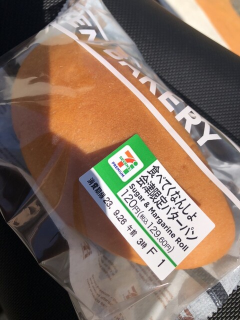 セブンイレブン 西会津野沢店（SEVEN ELEVEN） - 野沢（コンビニ・スーパー）の写真