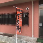 小柴屋 - 