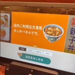 Yoshinoya - 