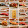 鮨 さわ田