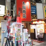 中華そば 丸岡商店 - 