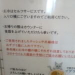 中華そば イデタ - 